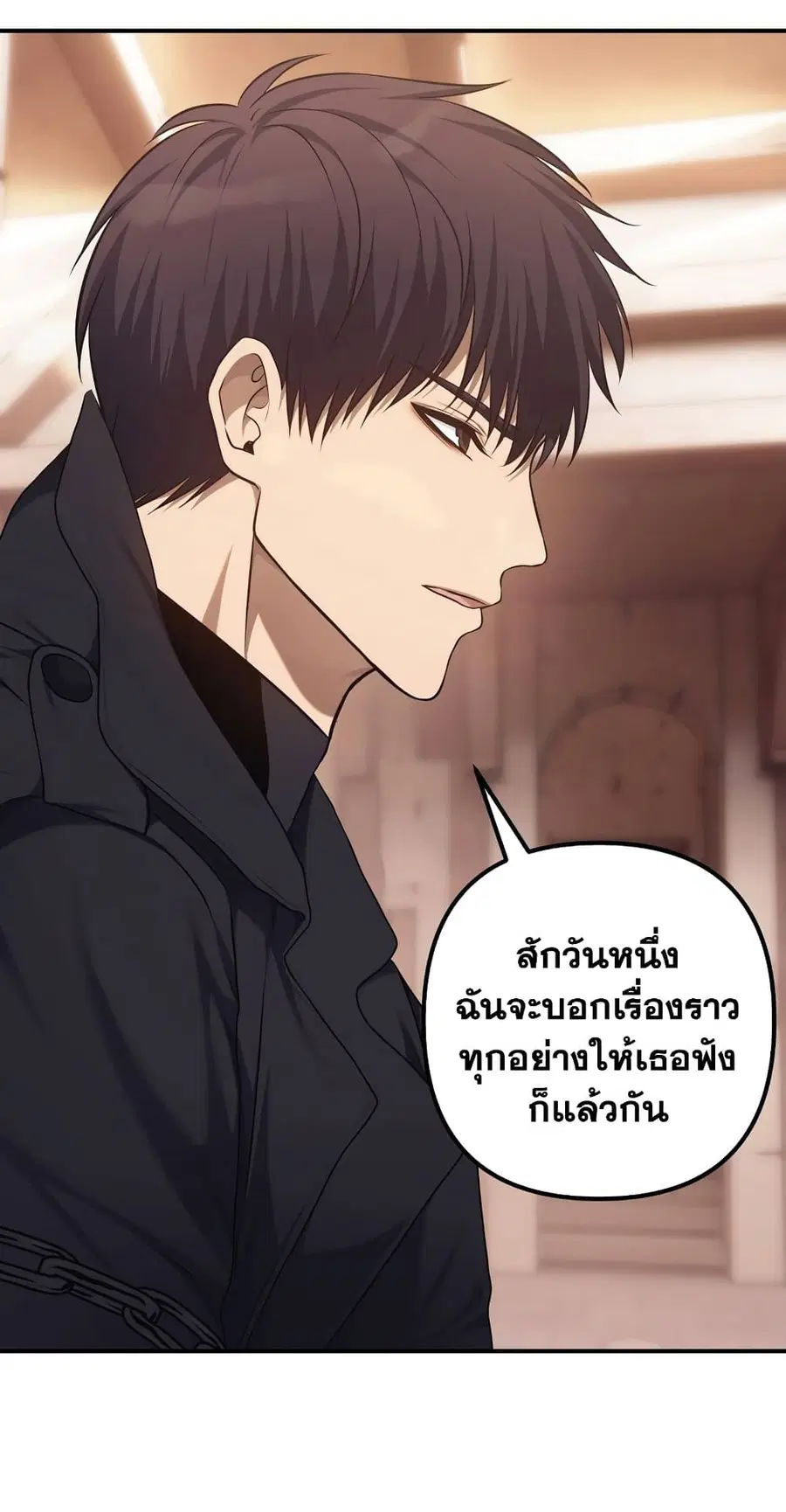 Ranker Who Lives A Second Time ตอนที่ 141 หน้า 8