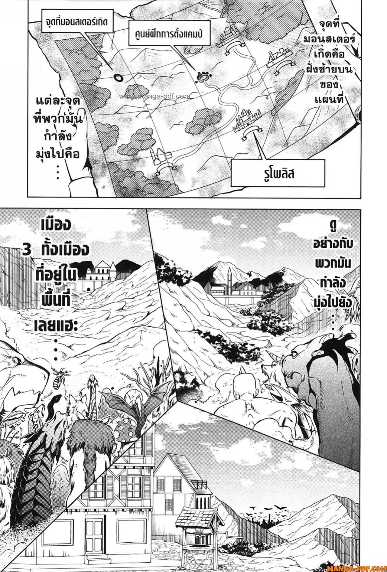 Tensei Kenja no Isekai Life ตอนที่ 65 หน้า 55