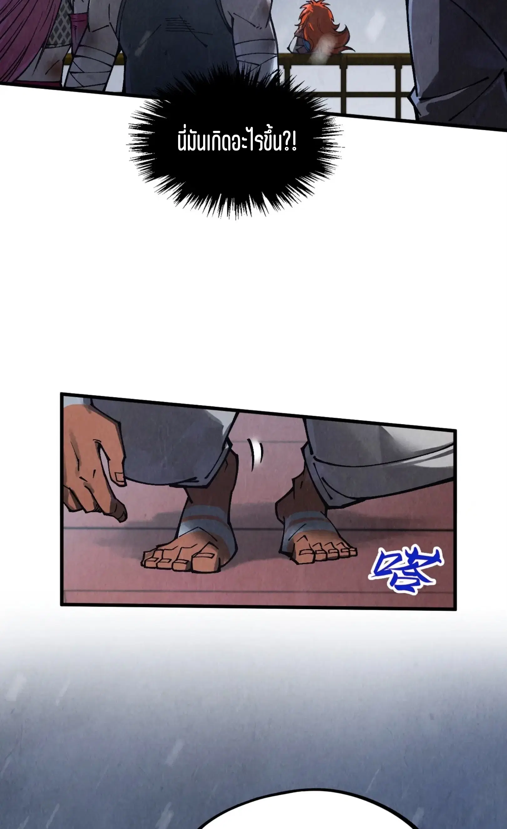 The Eternal Supreme ตอนที่ 338 หน้า 42