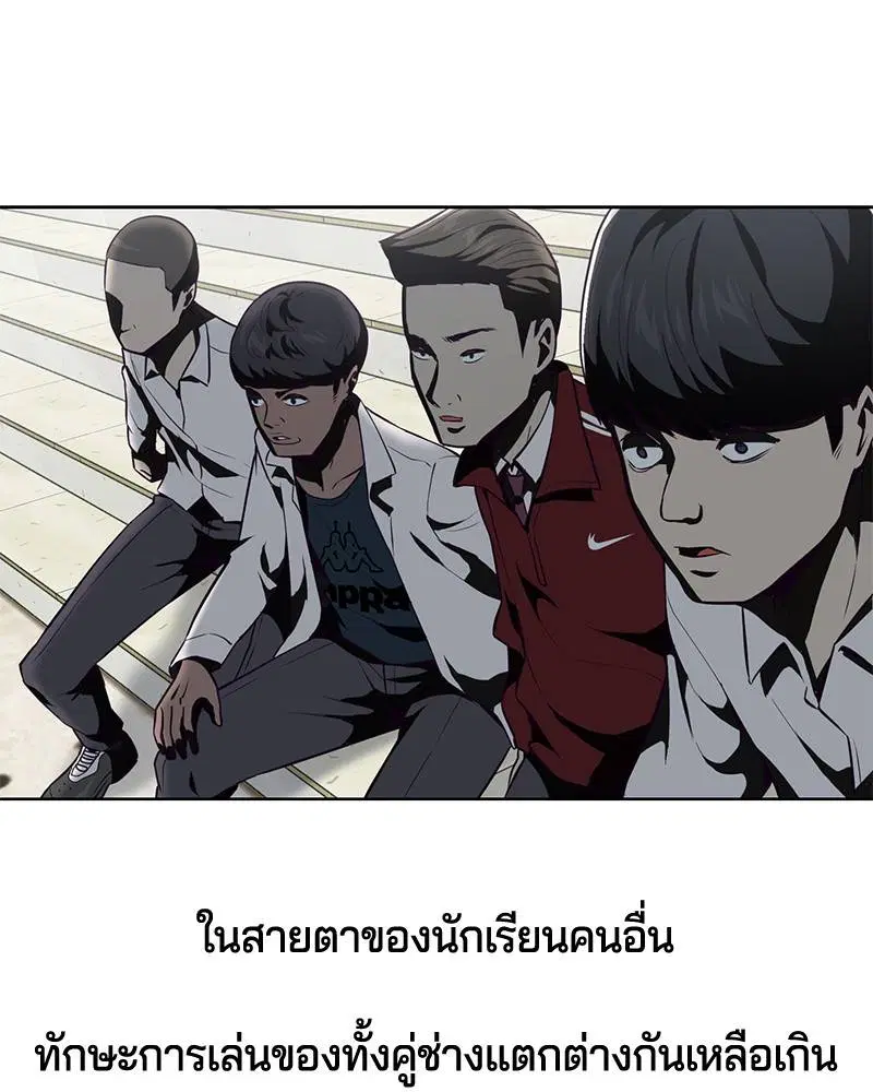 The Boy of Death ตอนที่ 28 หน้า 15