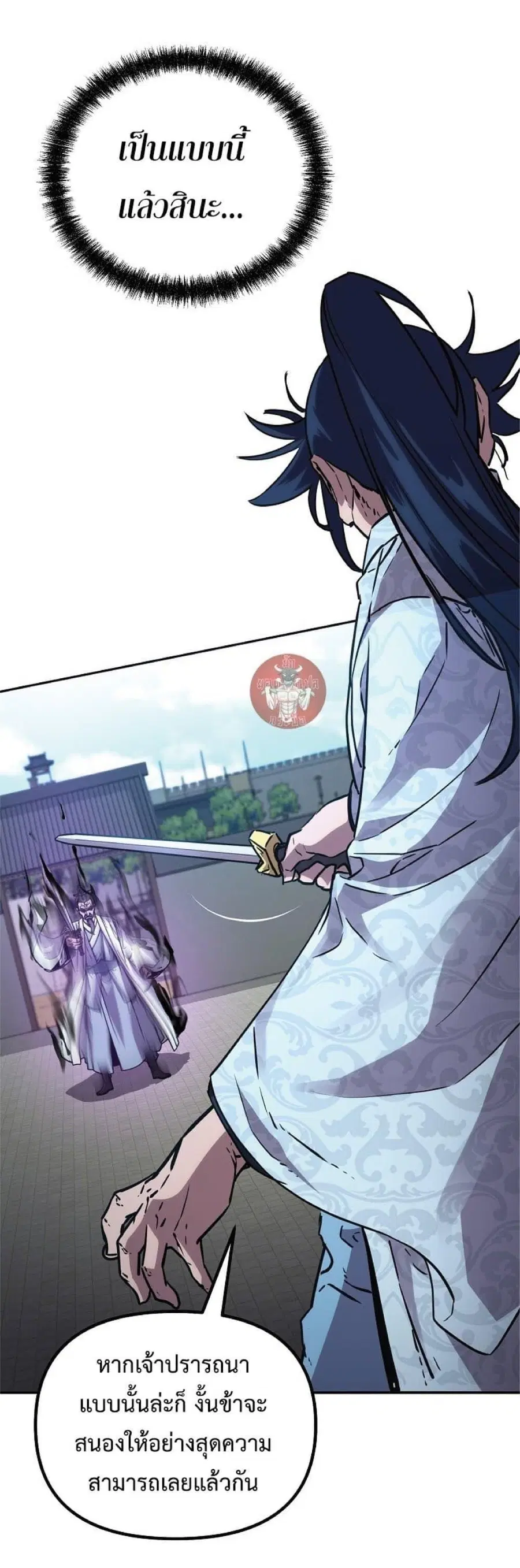 The Reborn Ranker Chronicles ตอนที่ 50 หน้า 56