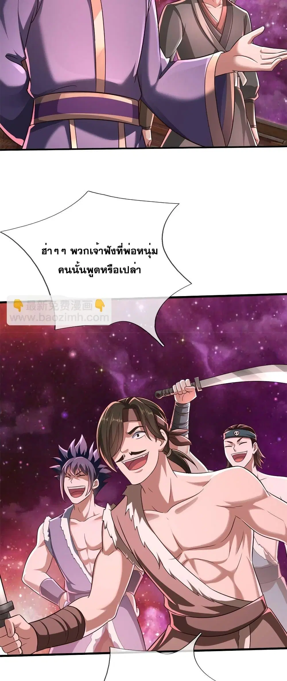 I Can Become A Sword God ตอนที่ 165 หน้า 20