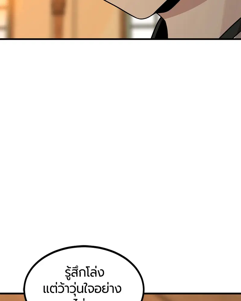 HERO KILLER ตอนที่ 79 หน้า 115