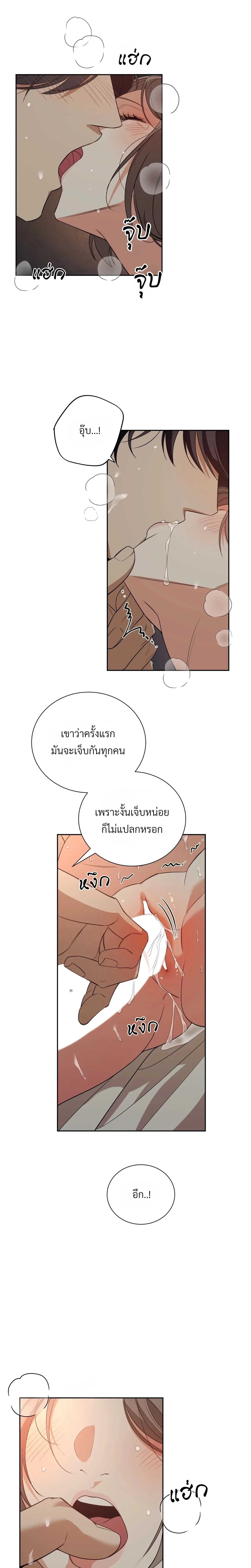The Simpleton – เล่ห์รักกลลวง ตอนที่ 3 หน้า 7