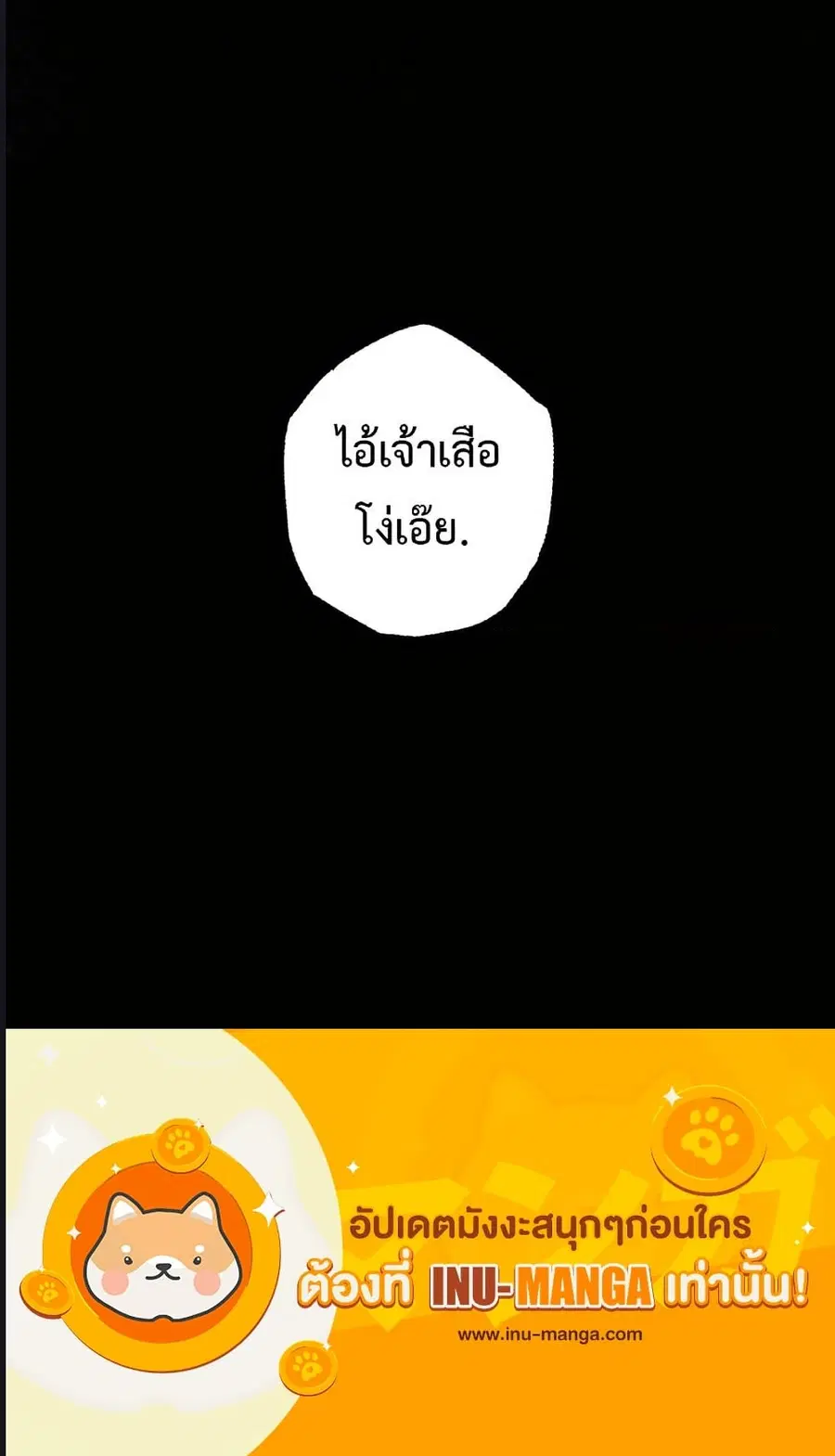 Evolution Begins With A Big Tree ตอนที่ 54 หน้า 4