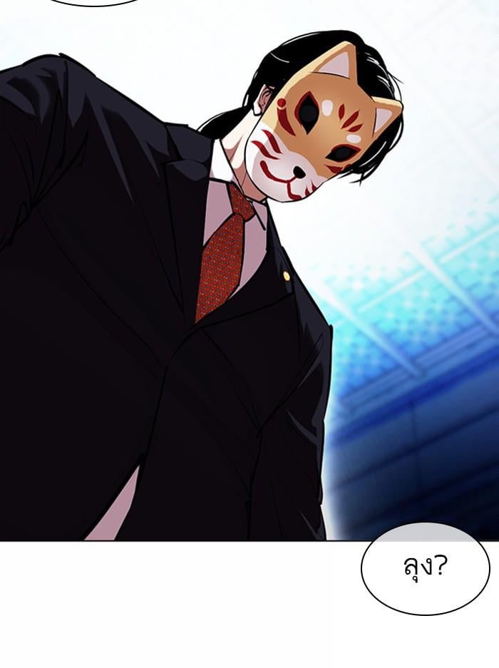 Lookism ตอนที่ 383 หน้า 109