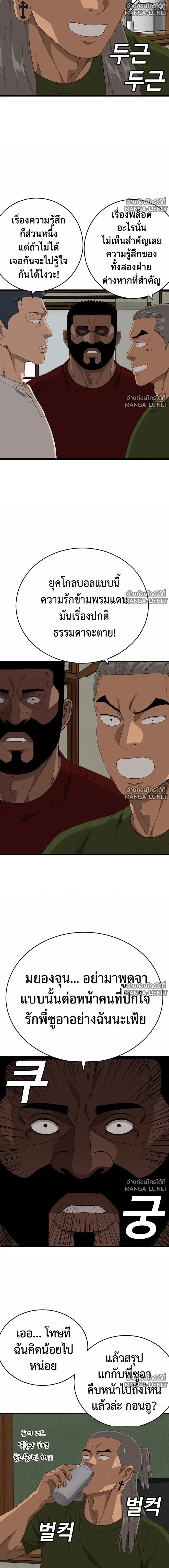 Bad Guy ตอนที่ 311 หน้า 11