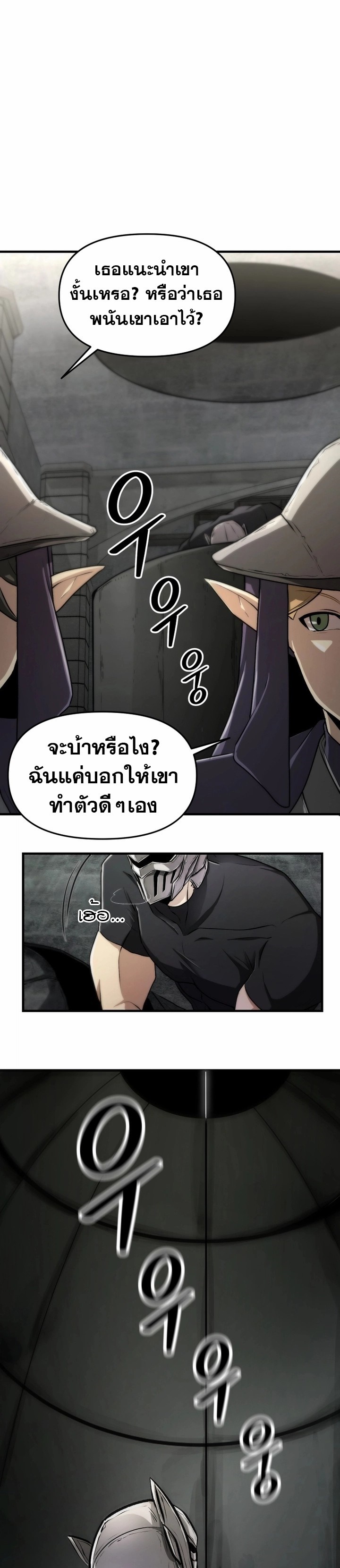 The Unexpectedly Strong Knight in the Elf’s Arena ตอนที่ 2 หน้า 11