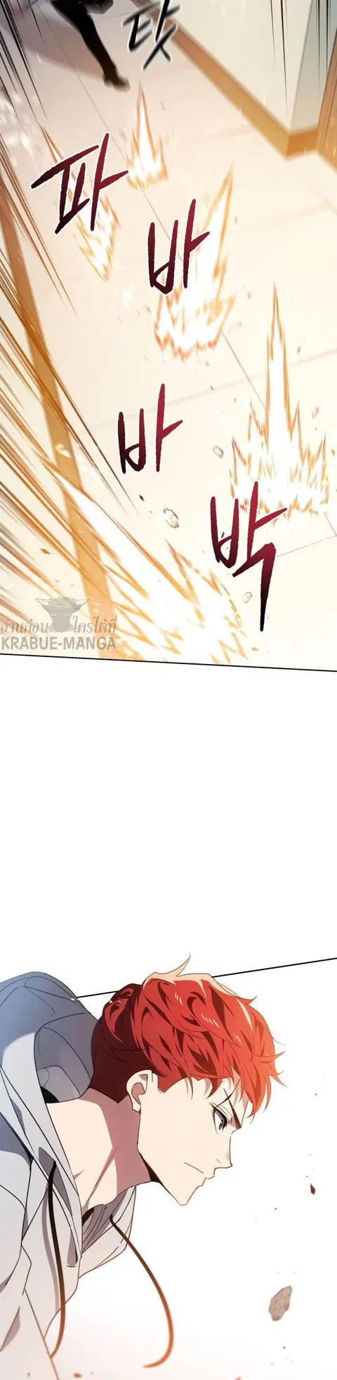 The Descent of the Demonic Master ตอนที่ 90 หน้า 33