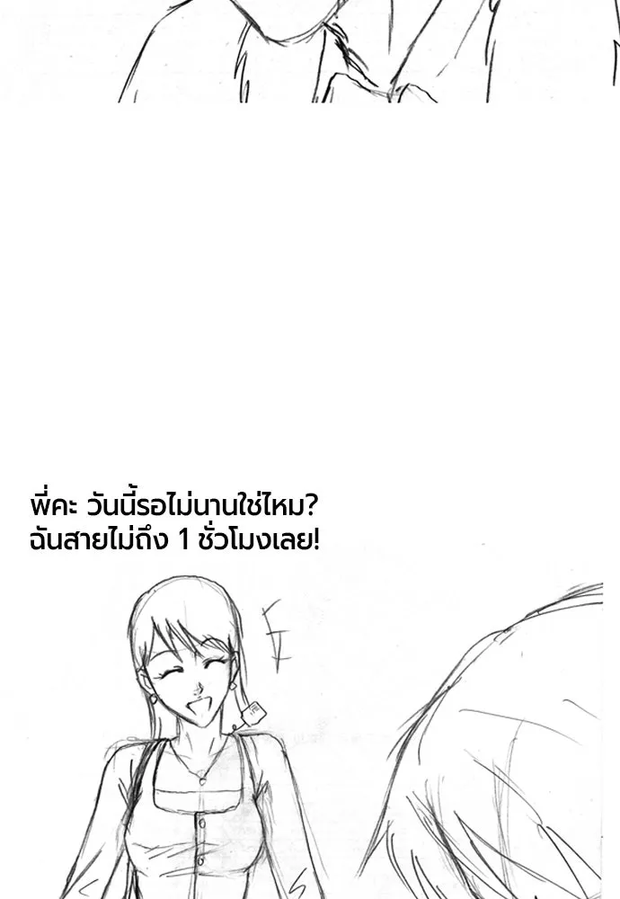 The World’s Best Engineer ยอดสถาปนิกผู้พิทักษ์อาณาจักร ตอนที่ 223 หน้า 124