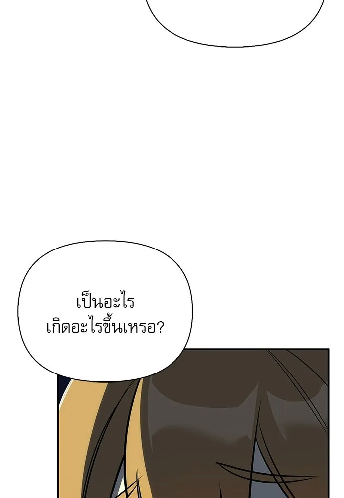S-Class Hunter Heals with Monsters ฮันเตอร์ ระดับแกร่งกับฟาร์มมอนสเตอร์สุดป่วน ตอนที่ 49 หน้า 61
