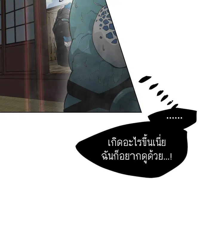 Superhuman Era ตอนที่ 104 หน้า 115