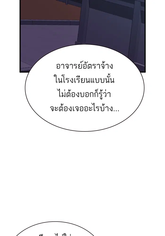 Study Group ตอนที่ 125 หน้า 8