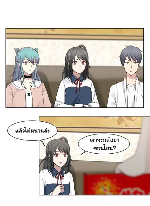 I Have a Dragon in My Body ตอนที่ 82 หน้า 4
