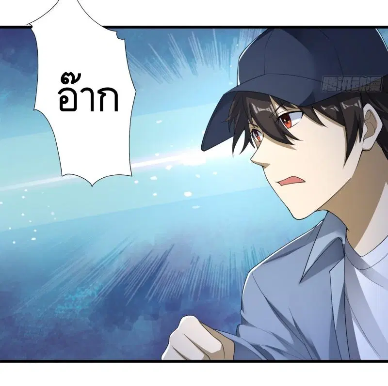 The First Order ตอนที่ 288 หน้า 50