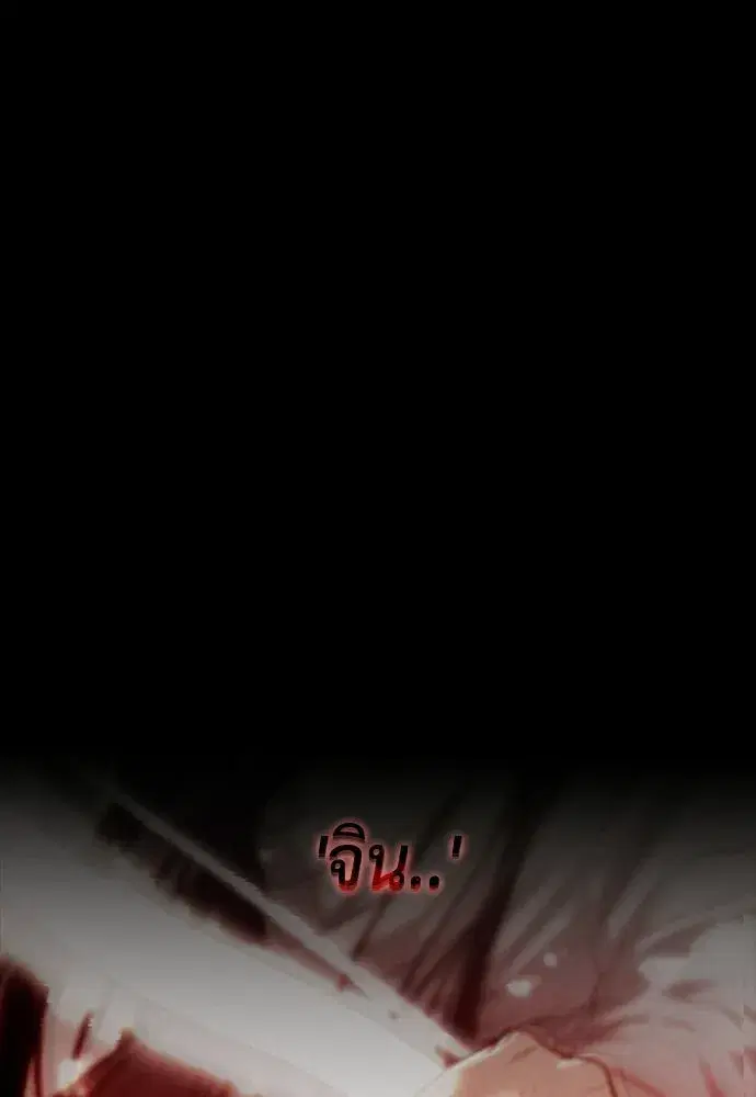 JAKDU ตอนที่ 90 หน้า 67