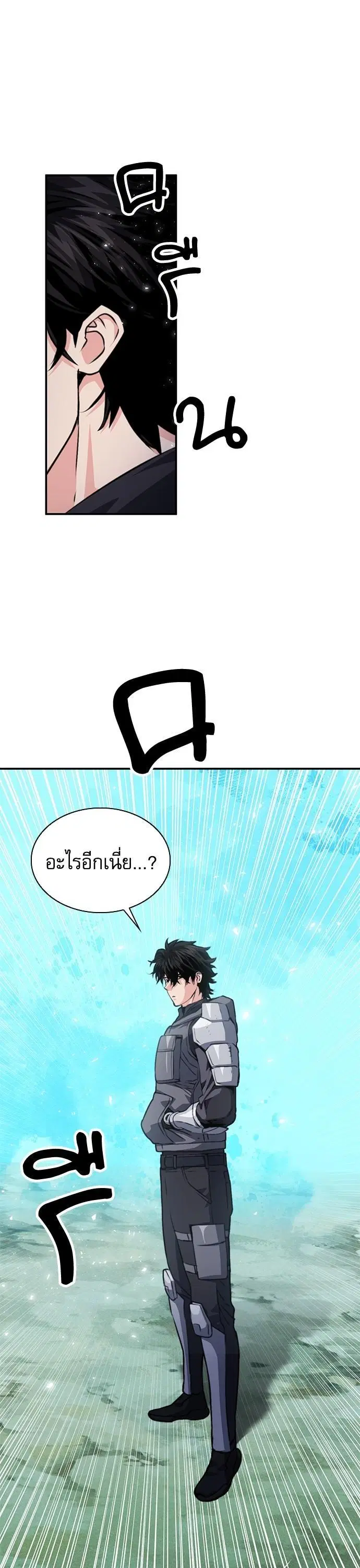 Seoul Station Druid ตอนที่ 159 หน้า 34