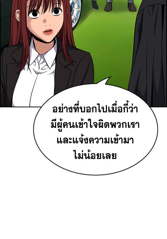 True Education ตอนที่ 105 หน้า 7
