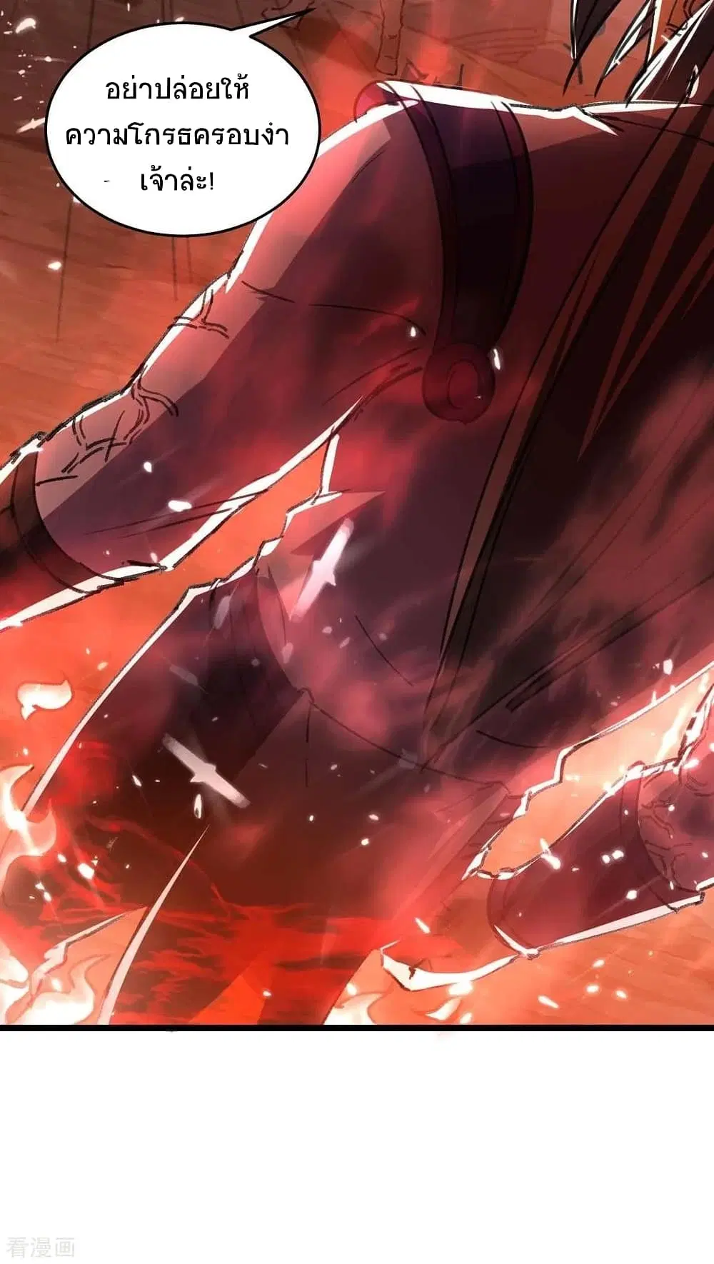 Return of Divine Emperor ตอนที่ 171 หน้า 34