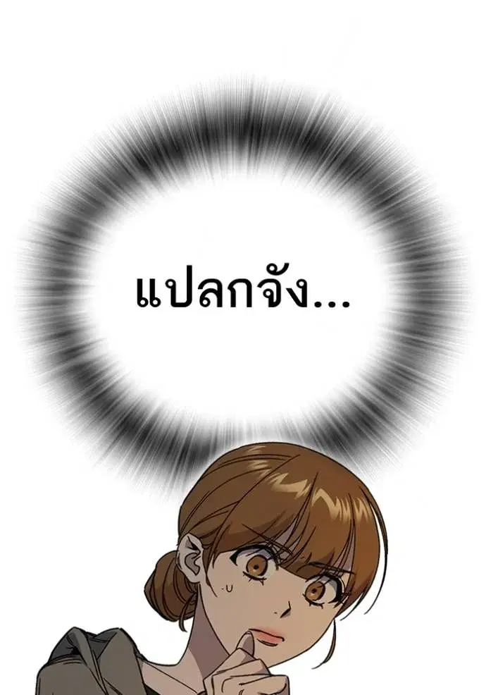 Study Group ตอนที่ 264 หน้า 13