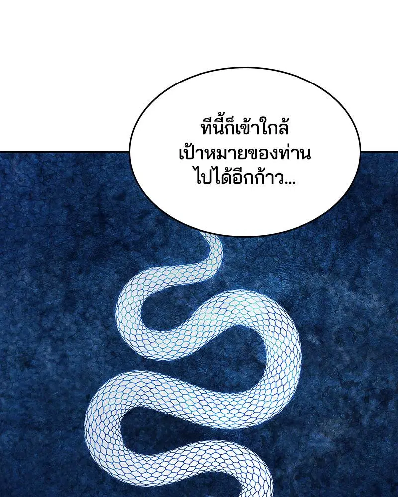 The Boy of Death ตอนที่ 81 หน้า 169