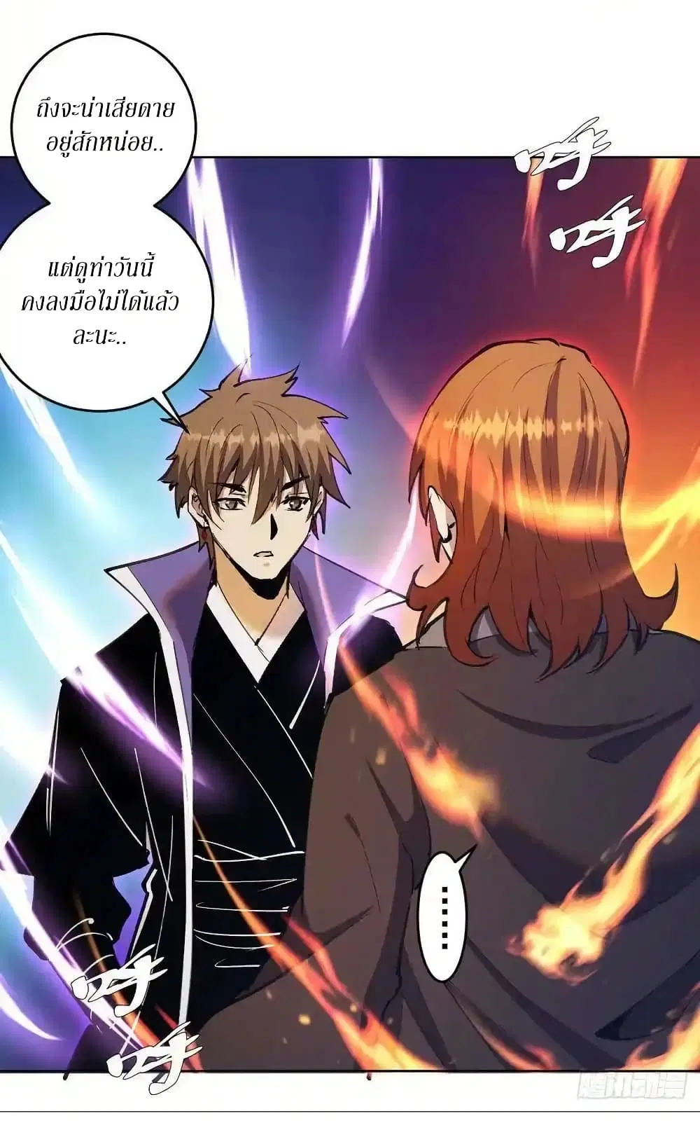 King Star Emperor ตอนที่ 129 หน้า 29