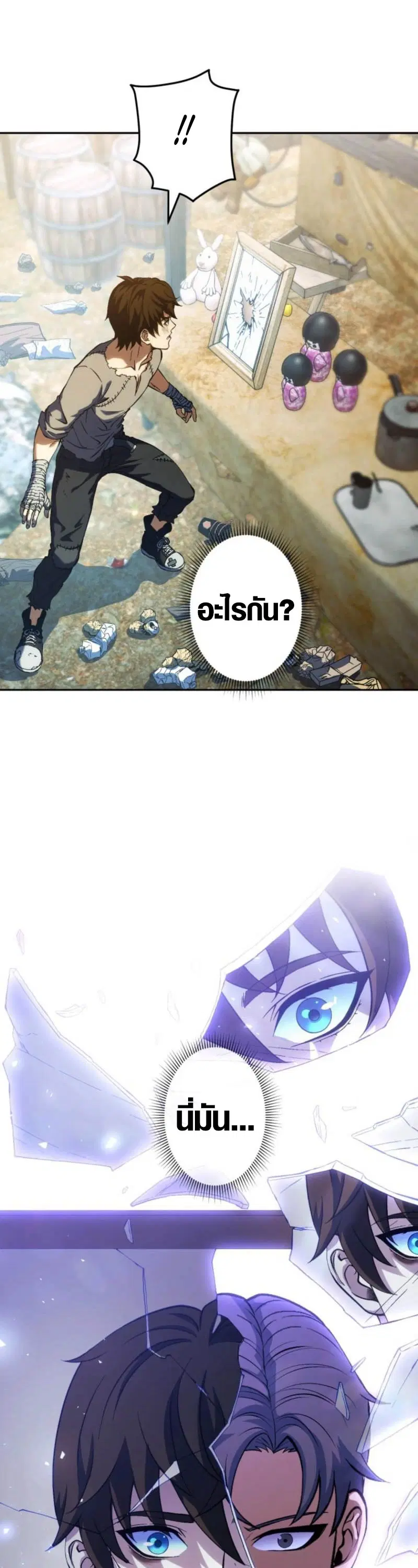 Mr. War: The Ultimate Ex-Soldier – มิสเตอร์วอร์: อดีตทหารที่แข็งแกร่งที่สุด ตอนที่ 2 หน้า 13