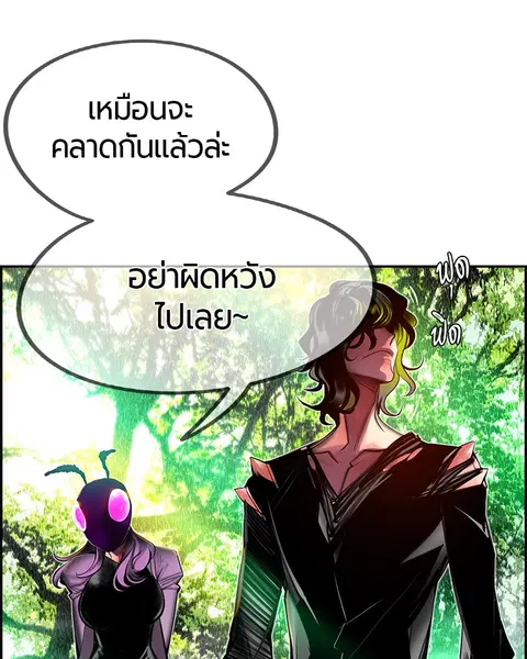 Jungle Juice ตอนที่ 10 หน้า 115