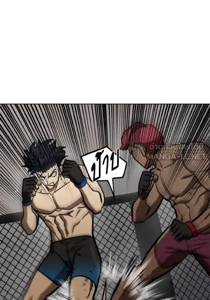 King of the Octagon ตอนที่ 168 หน้า 82