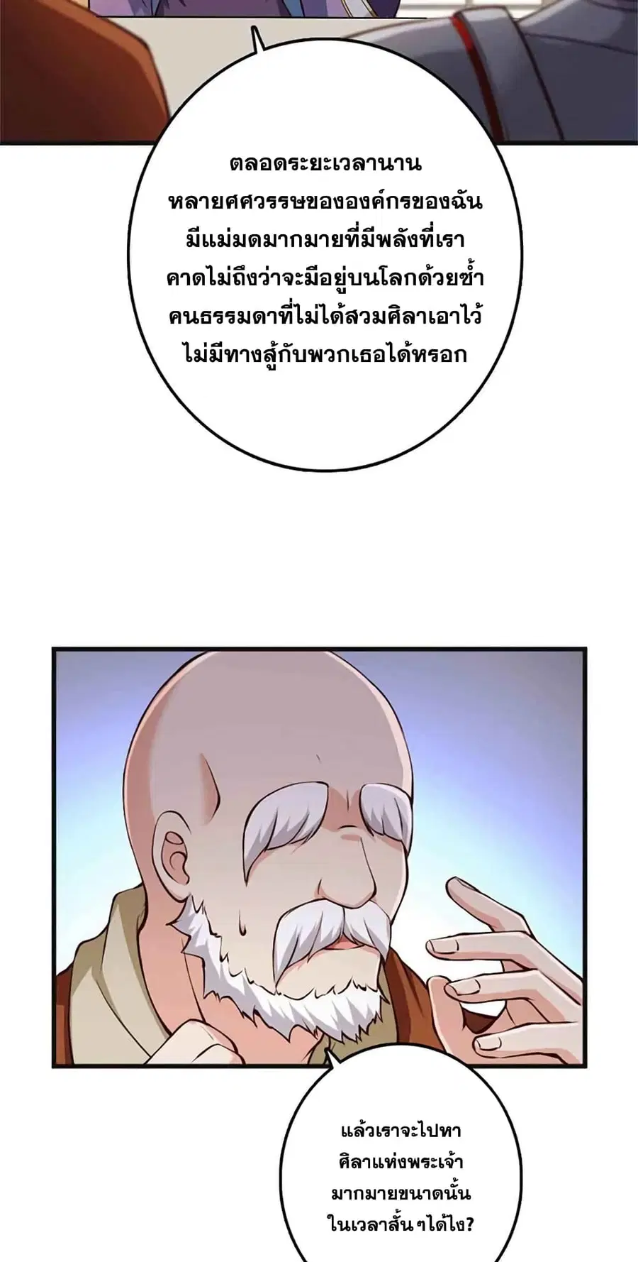 Release That Witch ตอนที่ 335 หน้า 15