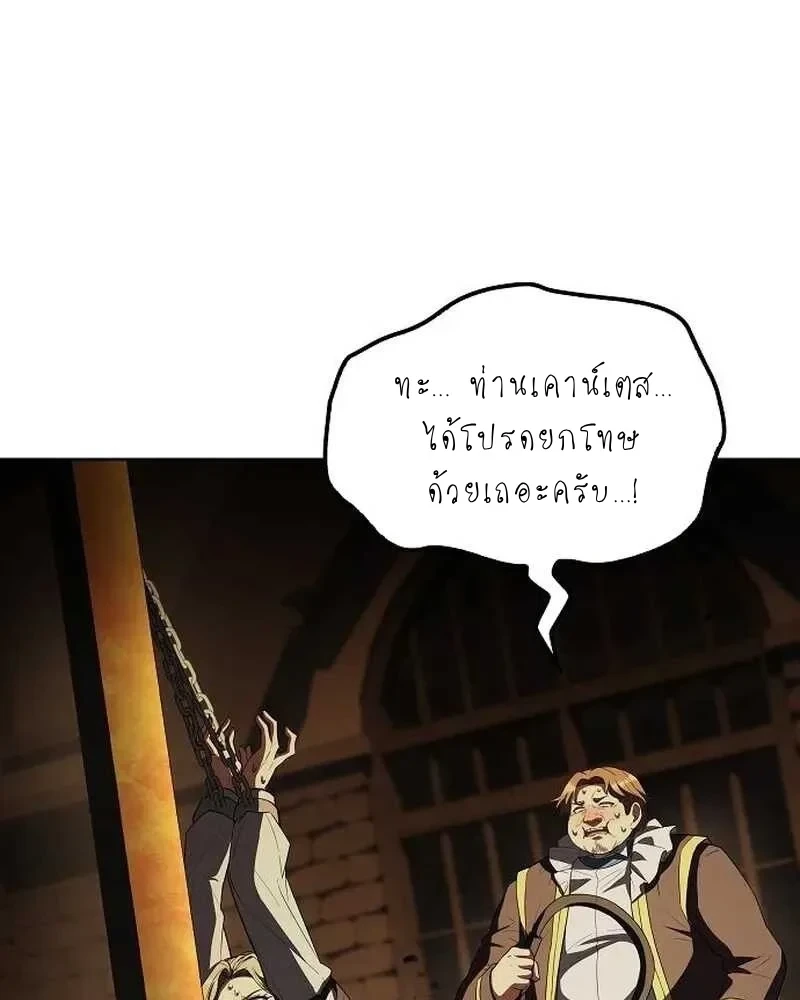A Wizard’s Restaurant ตอนที่ 133 หน้า 129
