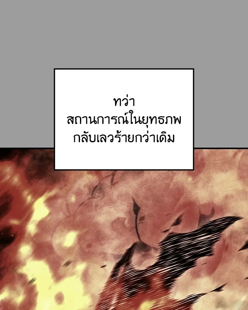 I Reincarnated As The Crazed Heir เกิดอีกทีเป็นว่าที่ประมุขลัทธิมาร ตอนที่ 145 หน้า 127