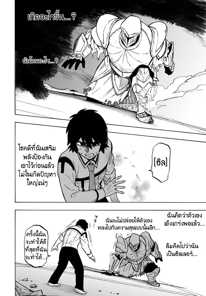 Nito no Taidana Isekai Shoukougun – กลุ่มอาการต่างโลกที่เกียจคร้านของนิโตะ ตอนที่ 2 หน้า 34