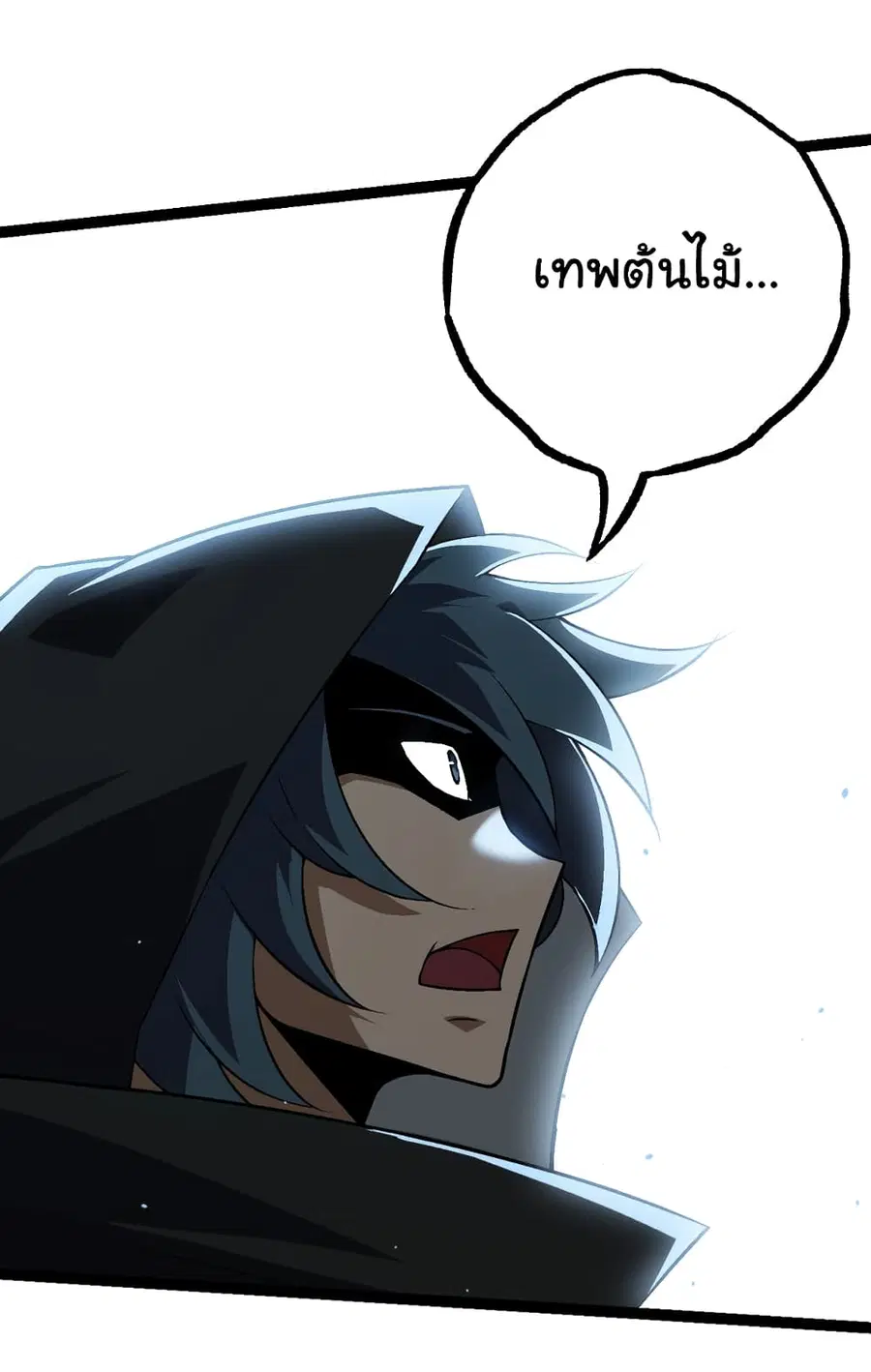 Evolution from the Big Tree ตอนที่ 81 หน้า 5