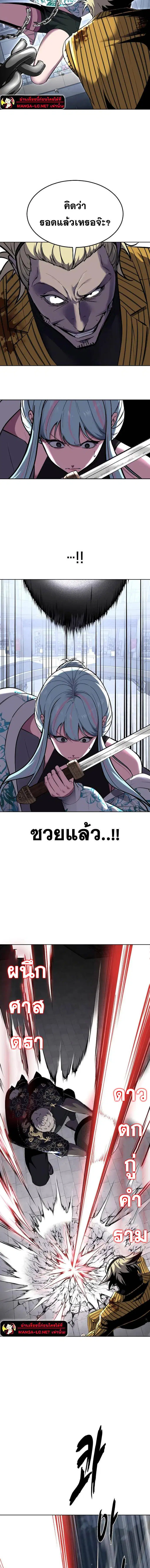 The Boy of Death ตอนที่ 232 หน้า 22