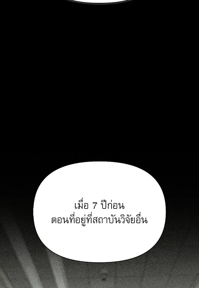 S-Class Hunter Heals with Monsters ฮันเตอร์ ระดับแกร่งกับฟาร์มมอนสเตอร์สุดป่วน ตอนที่ 47 หน้า 14