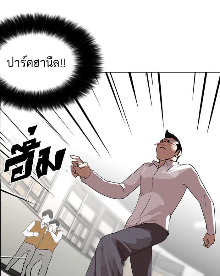 Lookism ตอนที่ 130 หน้า 93