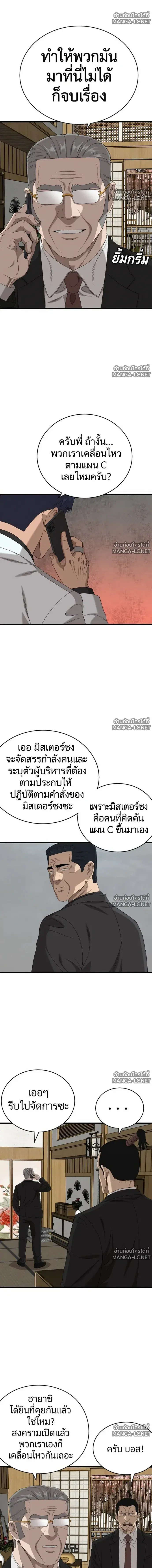 Bad Guy ตอนที่ 320 หน้า 14