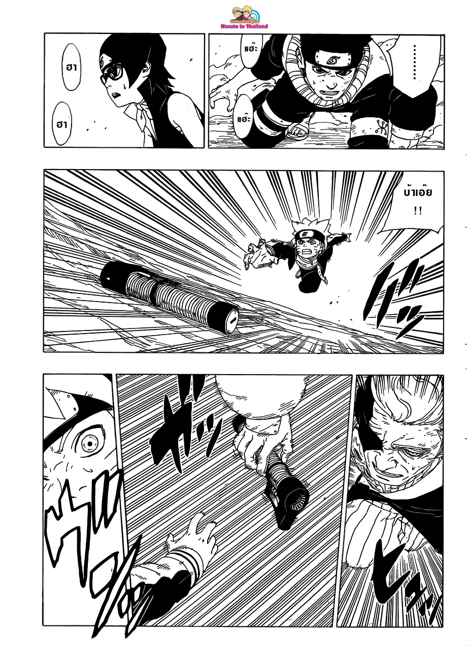 Boruto: Naruto Next Generations – โบรูโตะ: นารูโตะ เน็กซ์ เจนเนเรชั่น ตอนที่ 21 หน้า 29