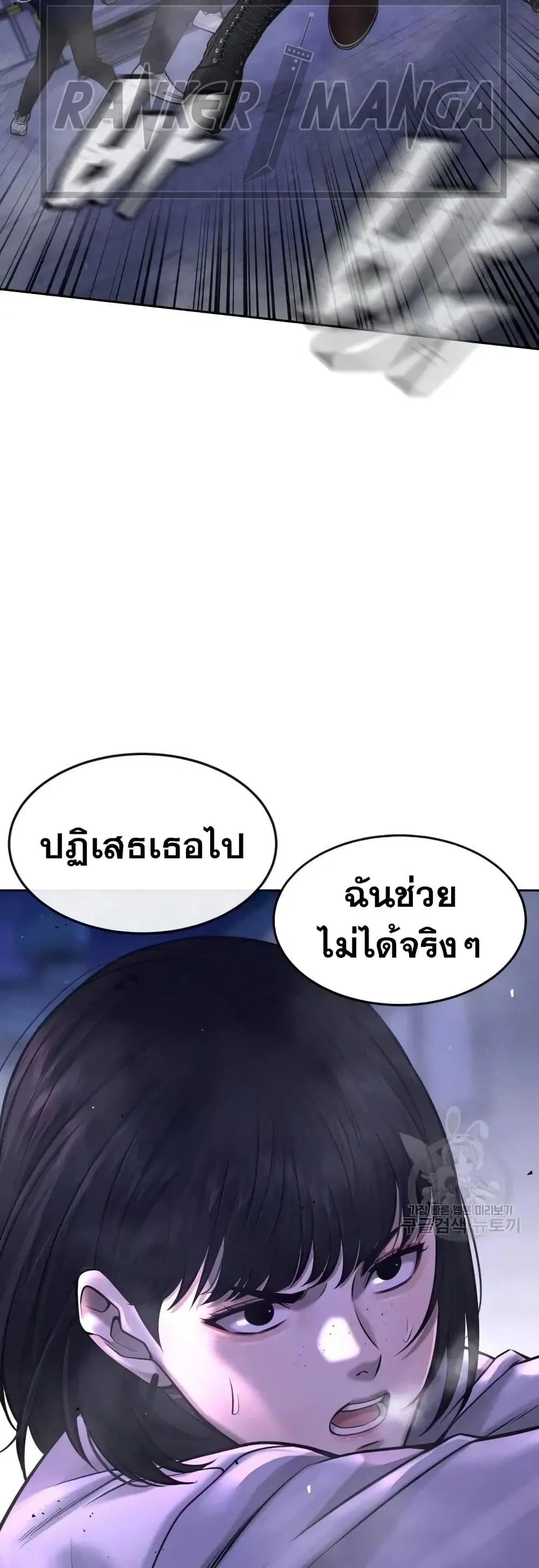 Quest Supremacy ตอนที่ 60 หน้า 43