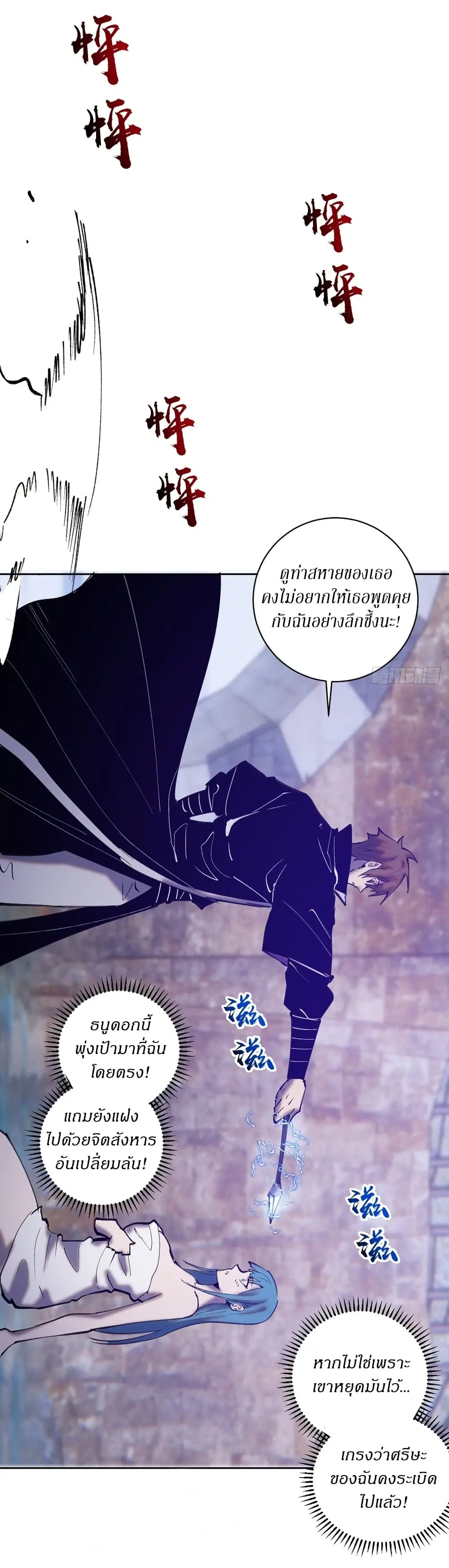 King Star Emperor ตอนที่ 135 หน้า 28