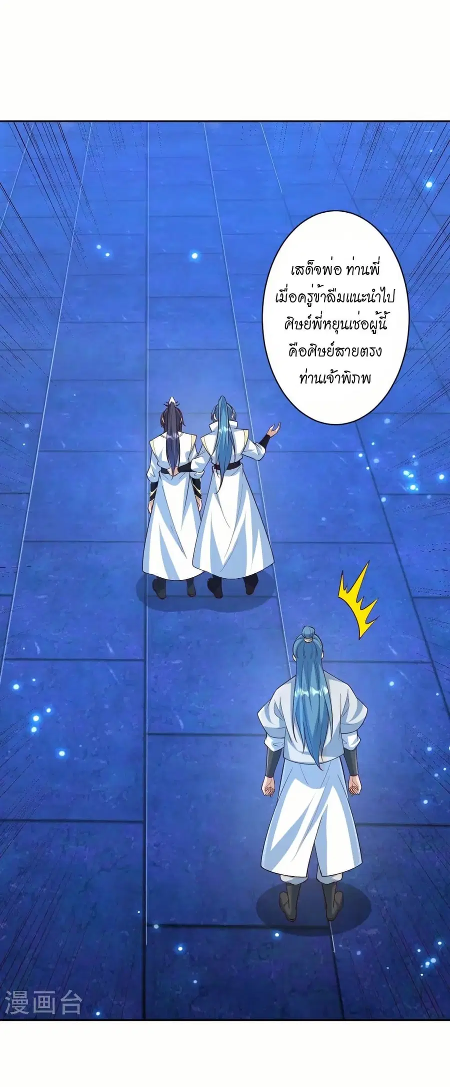 Against the Gods ตอนที่ 574 หน้า 20