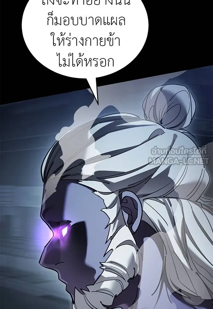 Reincarnation Path of The Underworld King ยอมรา ผู้พิพากษาจากนรก ตอนที่ 74 หน้า 111