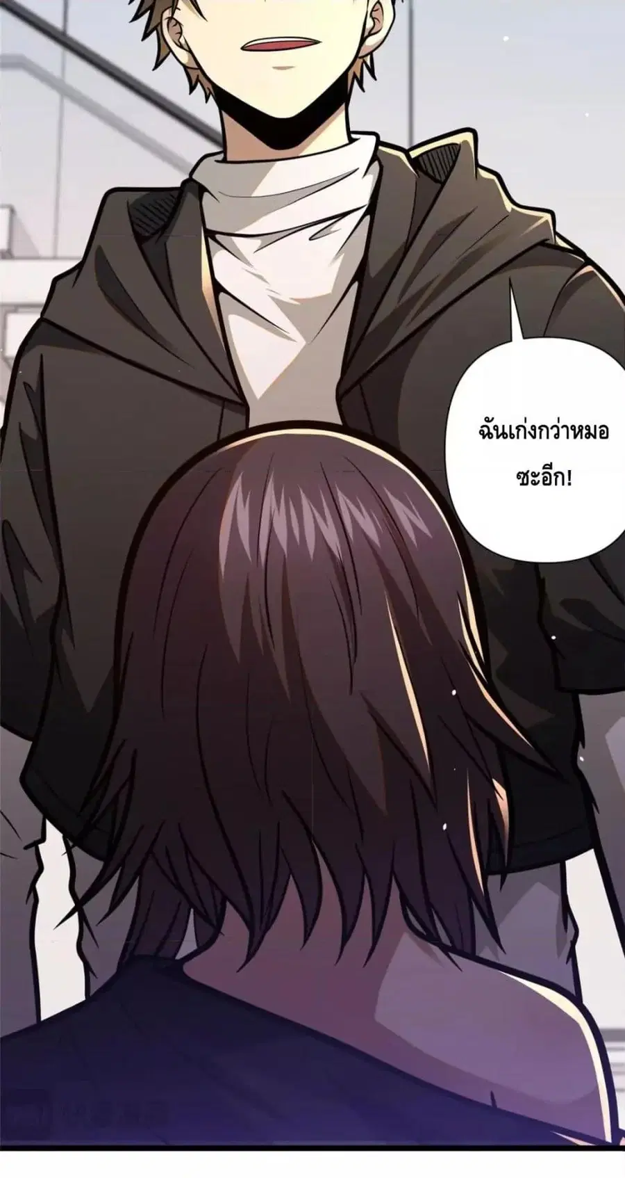 The Best Medical god in the city ตอนที่ 96 หน้า 41