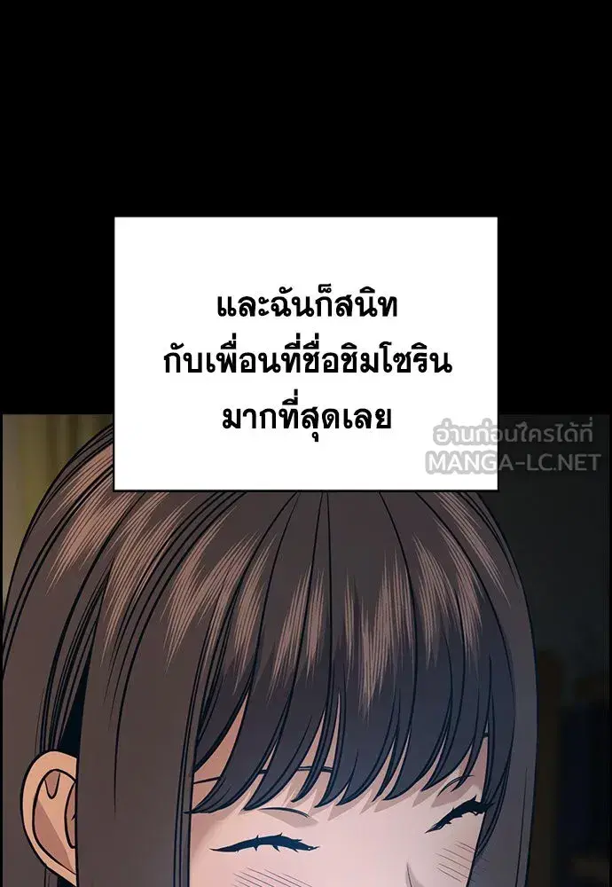 True Education ตอนที่ 149 หน้า 33