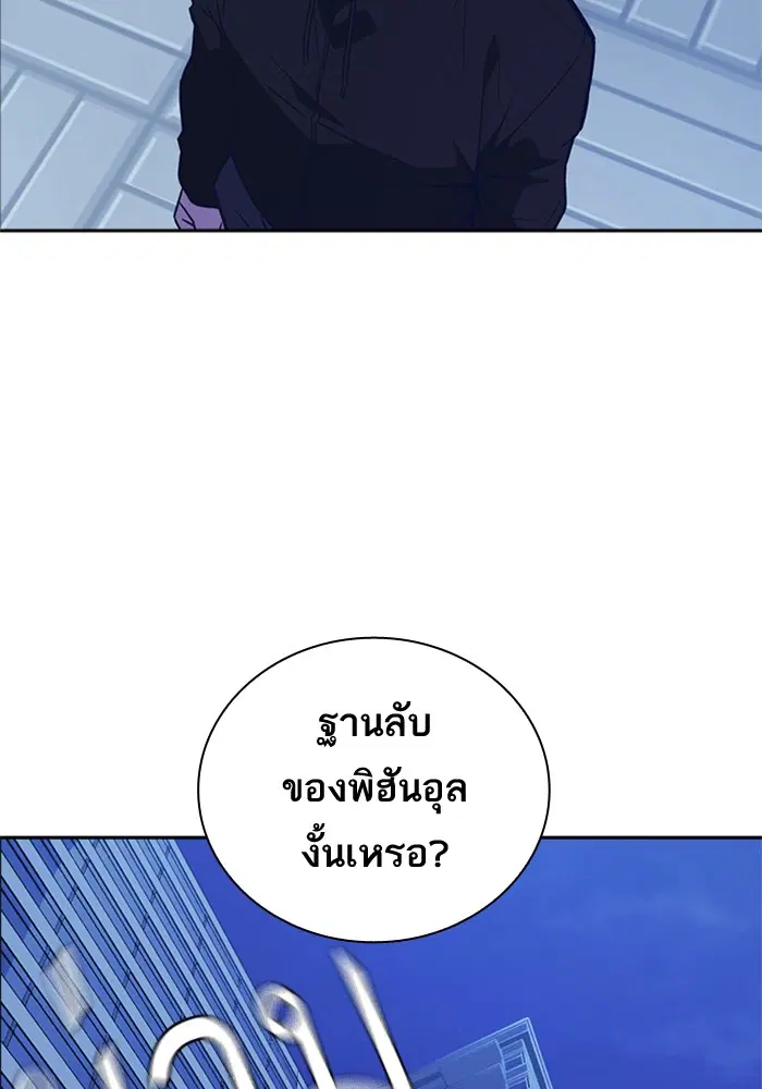 Study Group ตอนที่ 106 หน้า 75