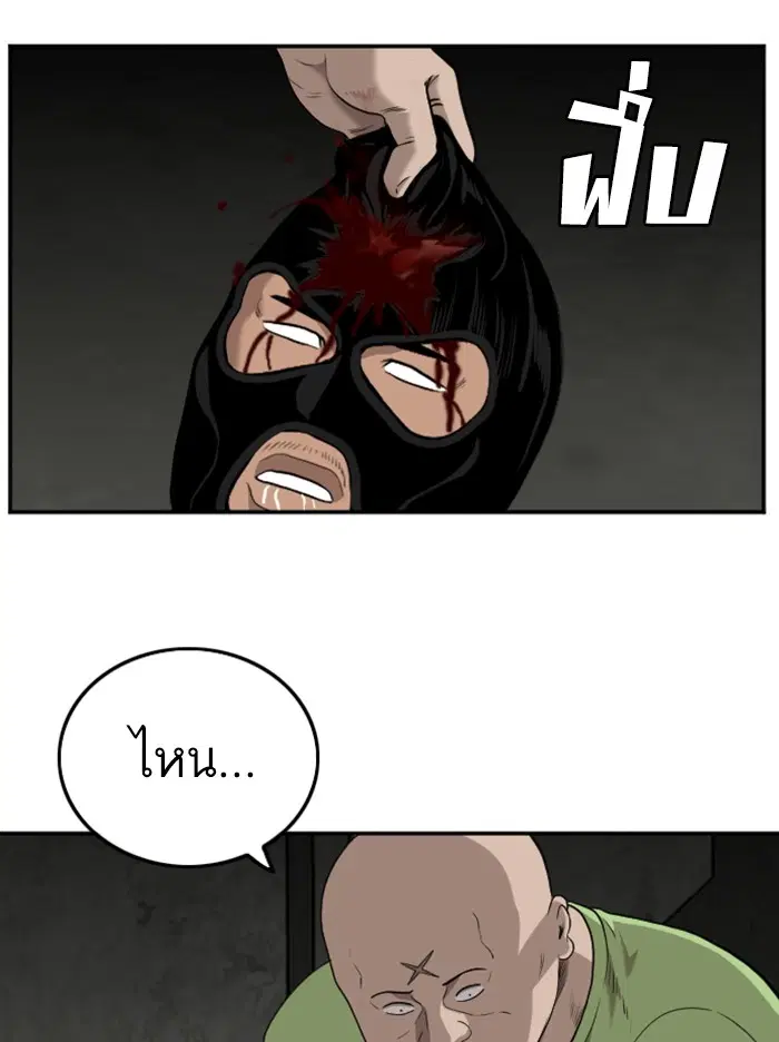 Bad Guy ตอนที่ 121 หน้า 140