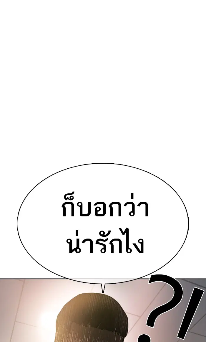 How to Fight ตอนที่ 19 หน้า 131