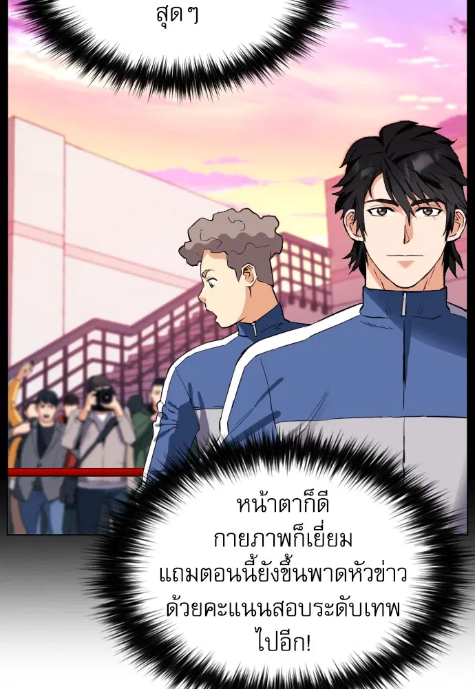 Seoul Station Druid ตอนที่ 17 หน้า 74
