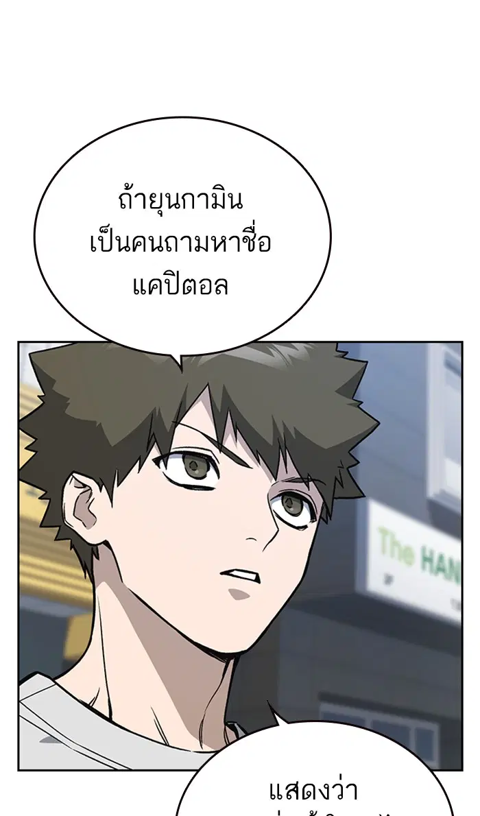 Study Group ตอนที่ 159 หน้า 33